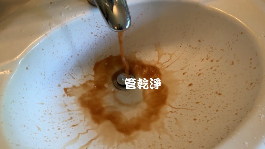 龍頭流出中藥湯.. 苗栗 後龍 東明里 清洗水管