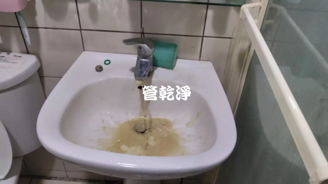 水龍頭流出泡沫奶茶.. 新北 新莊 幸福路 清洗水管