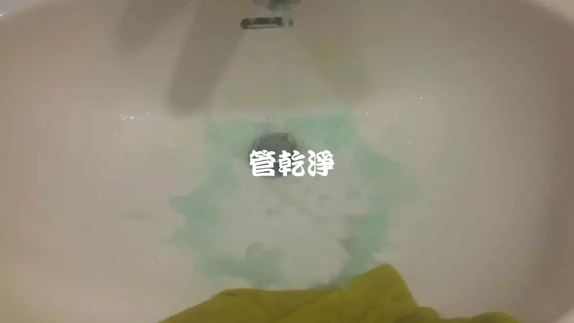 水龍頭竟噴出藍綠色污水？ 新北 土城 裕明路 水管清洗