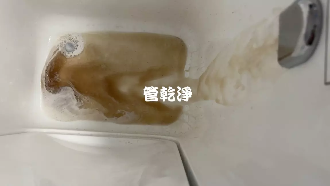 龍頭噴出仙草茶.. 桃園 中壢 國泰街 清洗水管
